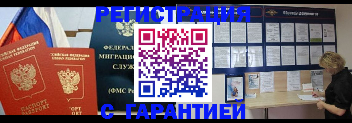 регистрация в Люберцах