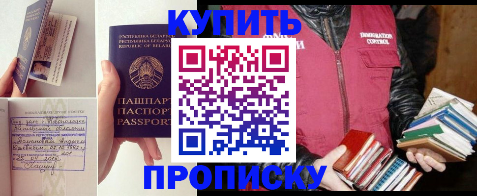 временная регистрация для всех в Люберцах