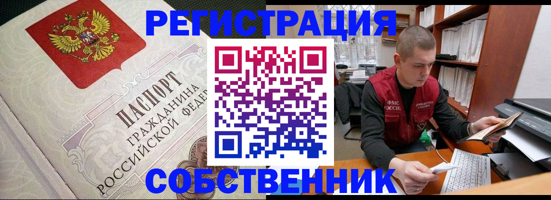 временная регистрация адрес в Люберцах