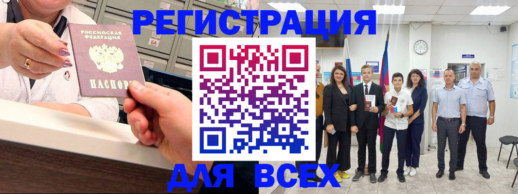прописка для работы в Люберцах